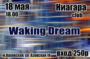 Флаер на концерт Waking Dream