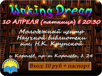 Waking Dream show poster