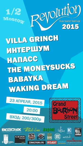 Waking Dream show poster