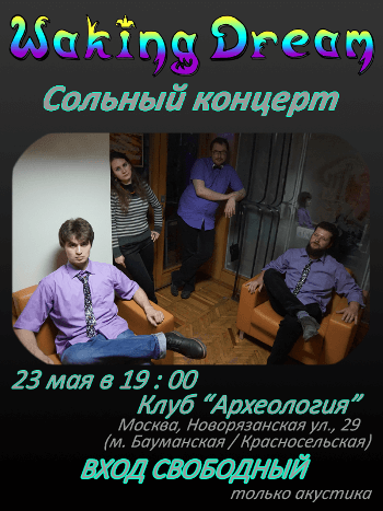 Waking Dream show poster