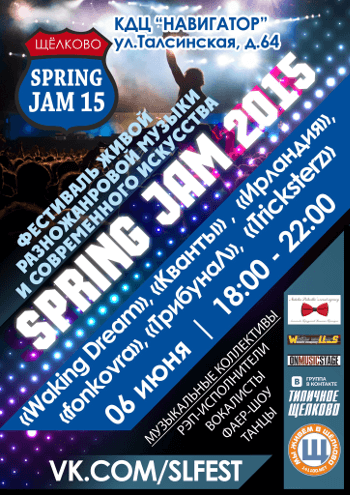 Waking Dream show poster